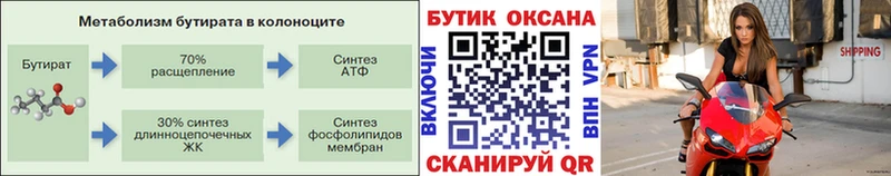 hydra как войти Пугачёв Бутират BDO 33%