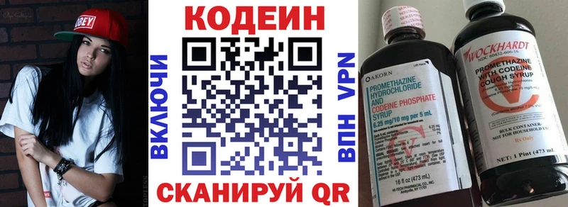 Кодеиновый сироп Lean Purple Drank наркотики Пугачёв