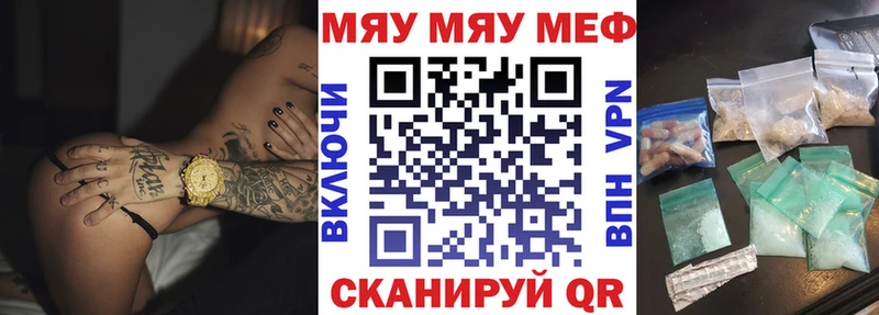 Мефедрон кристаллы  Пугачёв 