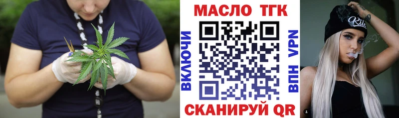 ТГК THC oil  Пугачёв 